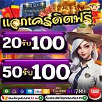 50รับ100ทํา500ถอนได้หมด